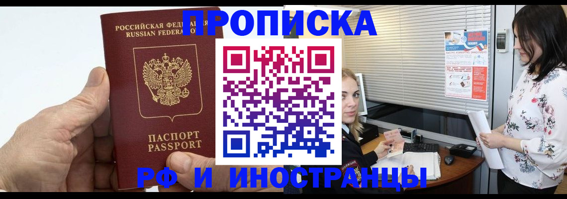 временная регистрация гарантия в Боготоле